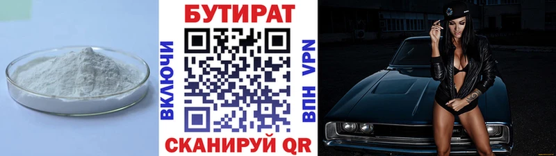 Купить  Нижние Серги  БУТИРАТ вода 
